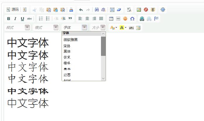 织梦DedeCms编辑器增加中文字体