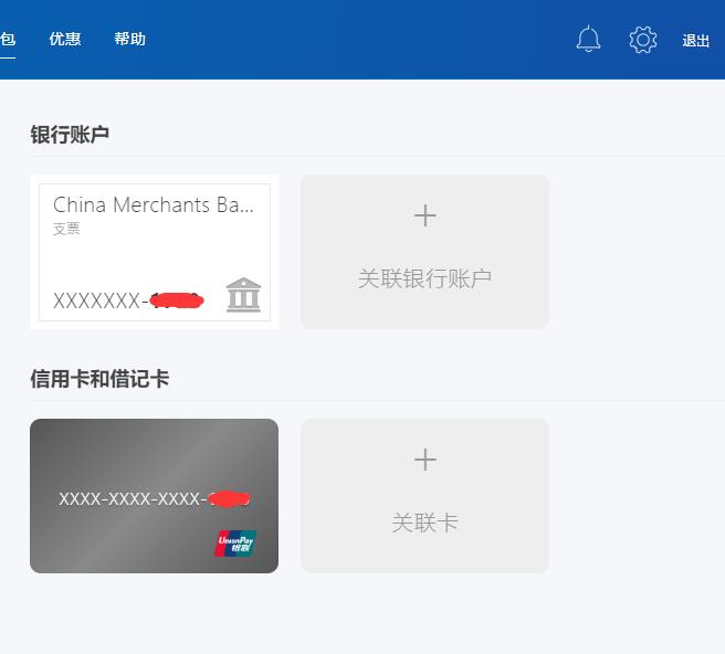 PayPal提现美元到中国的个人银行账户