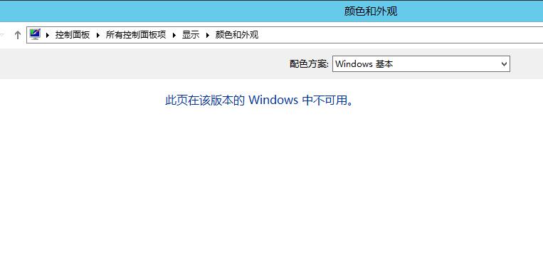 Windows Server 2012如何显示桌面电脑图标
