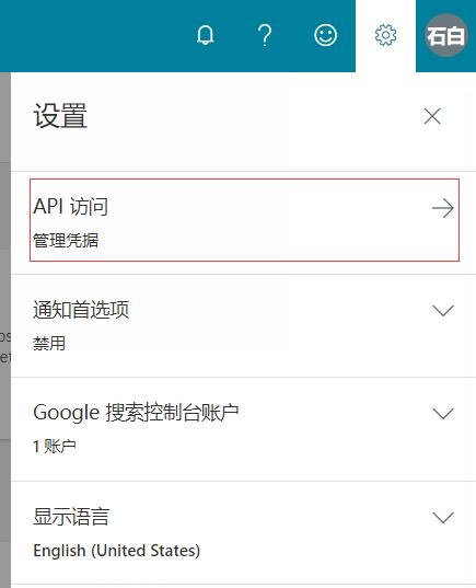 Bing站长工具API密钥的获取方法
