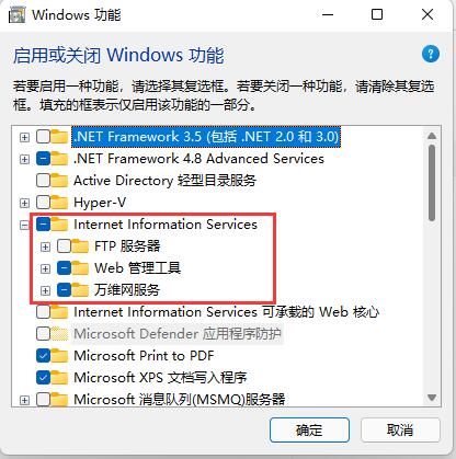 windows11如何安装IIS